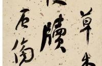 何绍基，行书《山居赋》四屏