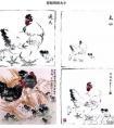 写意画鸡构图示范教程