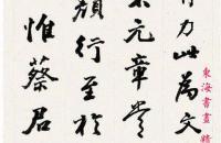 高邕之1876年行书 节录《画禅室随笔》四屏