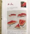 国画写意西瓜画法步骤
