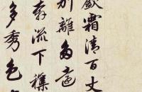 溥伒1938年 行书张九龄诗 立轴