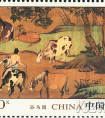 邮票上的传世名画《浴马图》