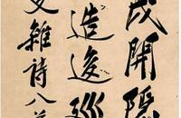 郑孝胥行书录七言诗四屏