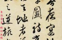 张照 草书 李白春夜宴桃李园序 手卷