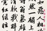 吴大澂 1883年临苏轼书 镜心