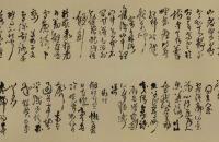 王铎1646年行草书法诗卷《见鲵渊轩》高清大图 附释文