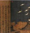 传奇国宝《瑞鹤图》