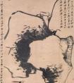品八大山人《竹石小鸟图》