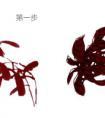 写意雁来红的画法步骤