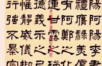 张祖翼1908年通临《西狭颂》四屏纸本