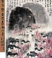 李可染的《杏花春雨江南》作品