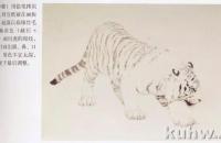 国画老虎狮子的技法