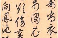 周天球《行书王维和贾舍人早朝大明宫之作七律诗轴》纸本