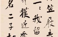 何绍基1817年行书《眉州试毕敬谒三苏祠》六屏