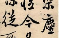 王澍 行书 七言诗 立轴 纸本