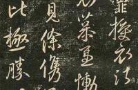 如何写出“隶意”之笔？