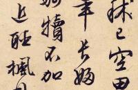 文徵明行书题跋赵子昂西成归乐图卷