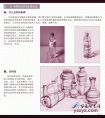 静物的结构素描画法