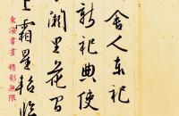 明，王穉登1569年行书自作诗十四首手卷