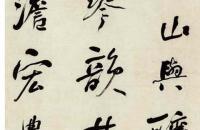 何绍基 行书《池上篇》四屏镜心