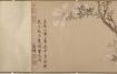 文徵明的《玉兰图卷》作品