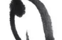 水墨荷花、荷叶的画法