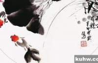 水墨画荷花绘画技法