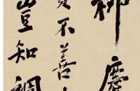 郑孝胥1904年 行书柳州兵变纪事诗 四屏