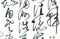 明 刘珏1466年《草书七言诗轴》