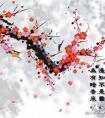 水墨画写意梅花画法图文