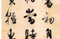 清 鲁琪光 行书节录《书画跋文》四屏