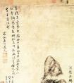 方从义《溪桥幽兴图》国画作品（元）