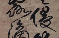 傅山草书节录唐人曹松诗 六屏