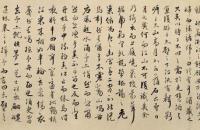 仇英《赤壁图》手卷之 周天球 行书《后赤壁赋》