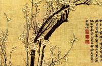 《南枝早春图》作品欣赏  元 王冕