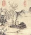 文徵明的《登君山图》作品