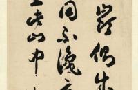 清 包世臣 东坡庐山诗轴