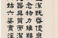 伊立勋1922年 隶书朱子治家格言四屏