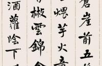 清 杨沂孙1879年 行书 五华寺诗 四屏