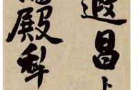 彭玉麐1882年行书自作诗四屏