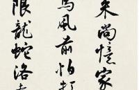 沈尹默1962年 行书苏东坡诗 镜心